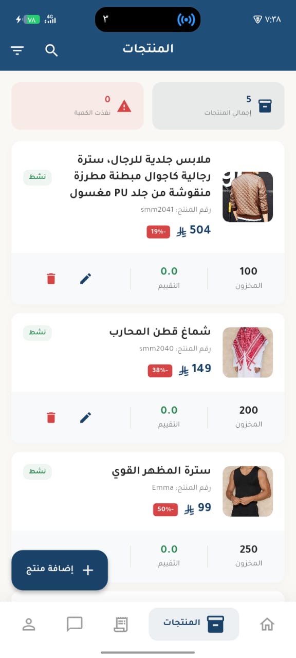 منتجاتي